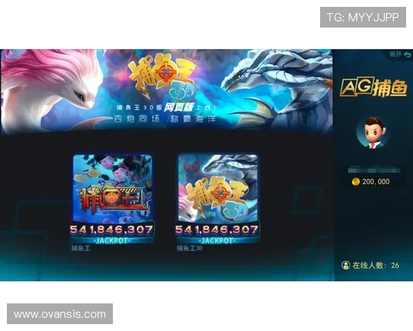 玩转AG捕鱼登录线路，享受无与伦比的捕猎乐趣