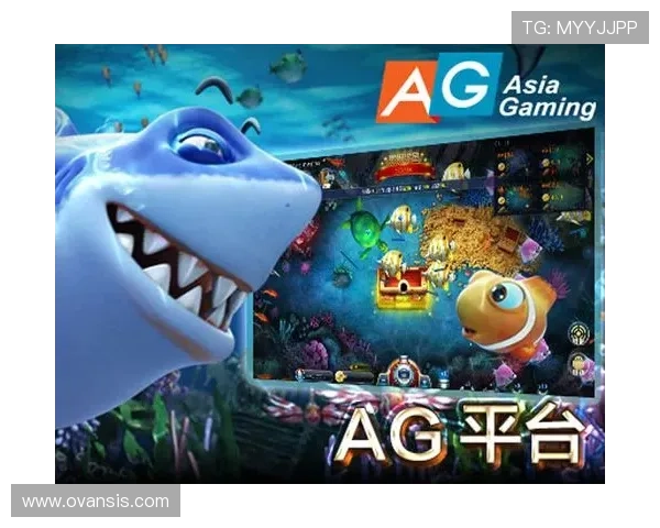 ag捕鱼王官方平台安全可靠，玩家可以放心畅玩每一场捕鱼比赛