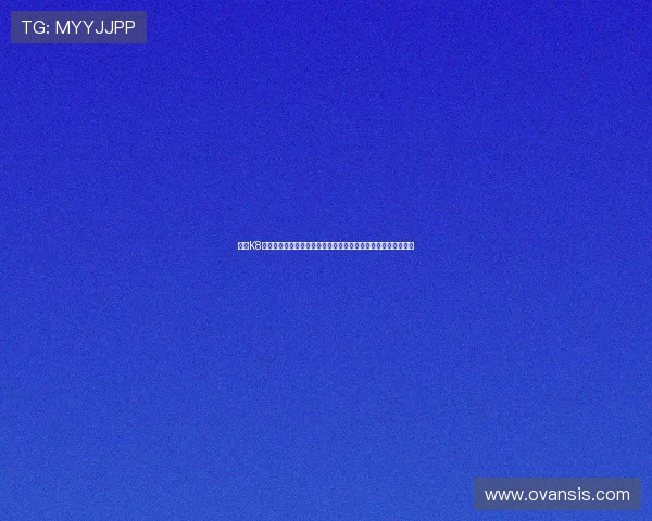 澳门K8真人平台注册流程与新手入门指南，快速开启你的线上博彩之旅