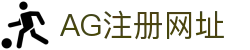 AG注册网址 - (中国)铜川AG注册网址环保科技公司欢迎您